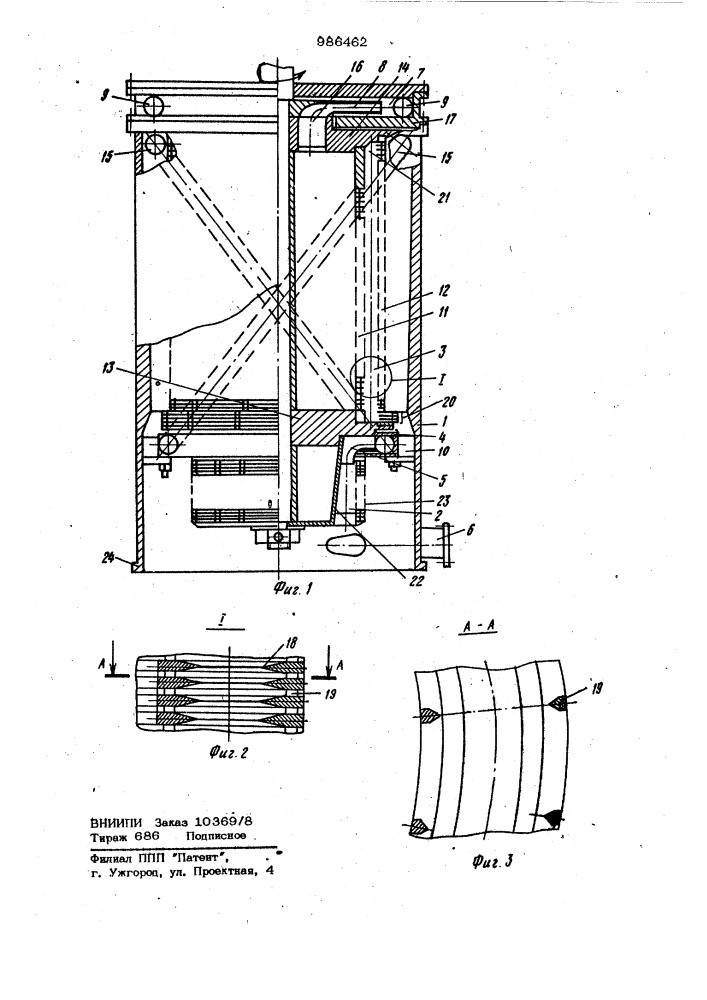Центробежный пылеуловитель (патент 986462)