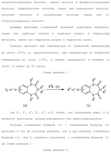 Соединение бензодиазепина и фармацевтическая композиция (патент 2496775)