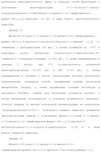 Производное триазола или его соль (патент 2501791)