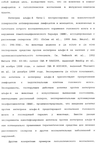 Введение средств для лечения воспаления (патент 2359697)