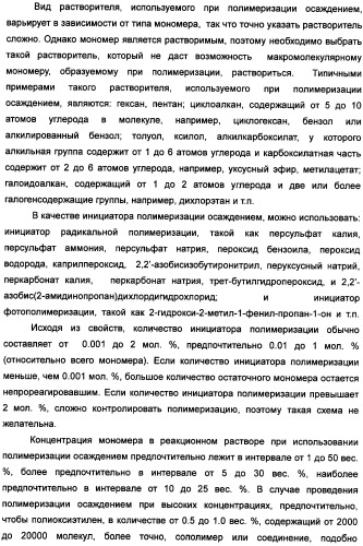 Твердый водопоглощающий реагент и способ его изготовления, и водопоглощающее изделие (патент 2355370)