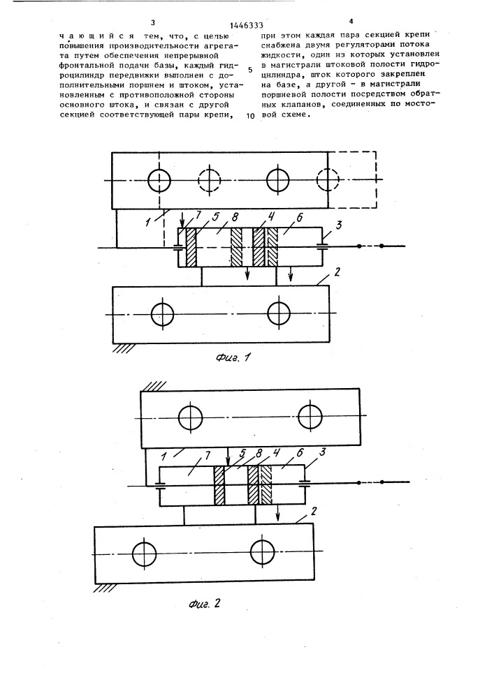 Фронтальный агрегат (патент 1446333)