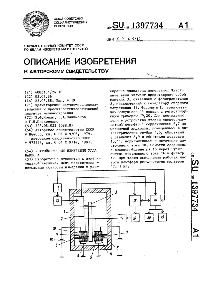 Устройство для измерения угла наклона (патент 1397734)