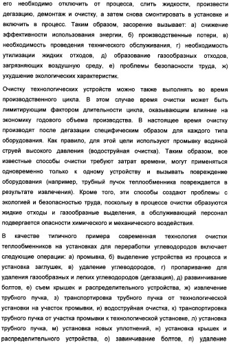 Способ очистки (патент 2355486)
