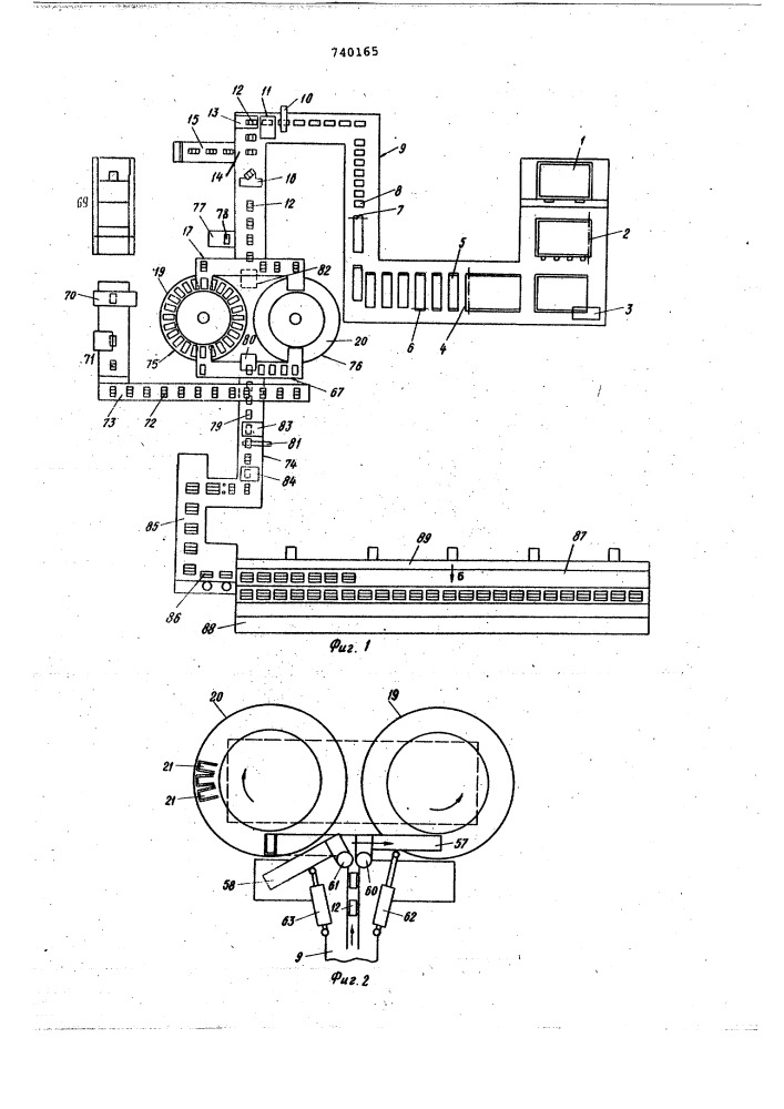 Машина для обработки ценных бумаг (патент 740165)