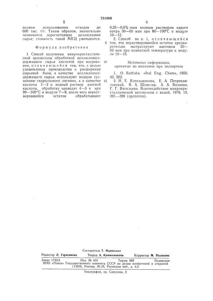 Способ получения микрокристалической целлюлозы (патент 751808)