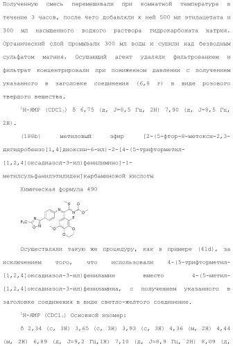 Производное триазолона (патент 2430095)