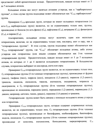 Производные 2-метилморфолин пиридо-, пиразо- и пиримидо-пиримидина в качестве ингибиторов mtor (патент 2445312)