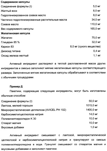 Производные имидазопиридина или имидазопиримидина в качестве ингибиторов фосфодиэстеразы 10а (патент 2502737)