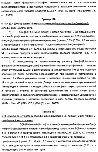 Производные пиридина и пиримидина в качестве антагонистов mglur2 (патент 2451673)