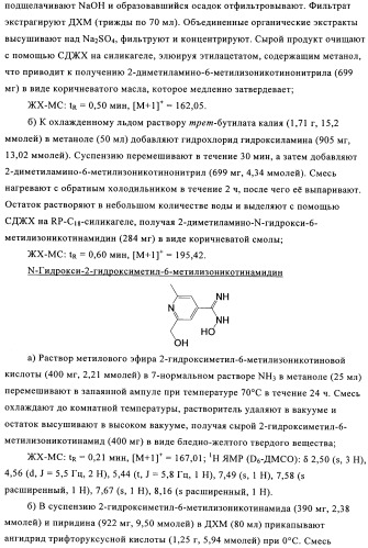 Производные пиридина в качестве модуляторов s1p1/edg1 рецептора (патент 2492168)