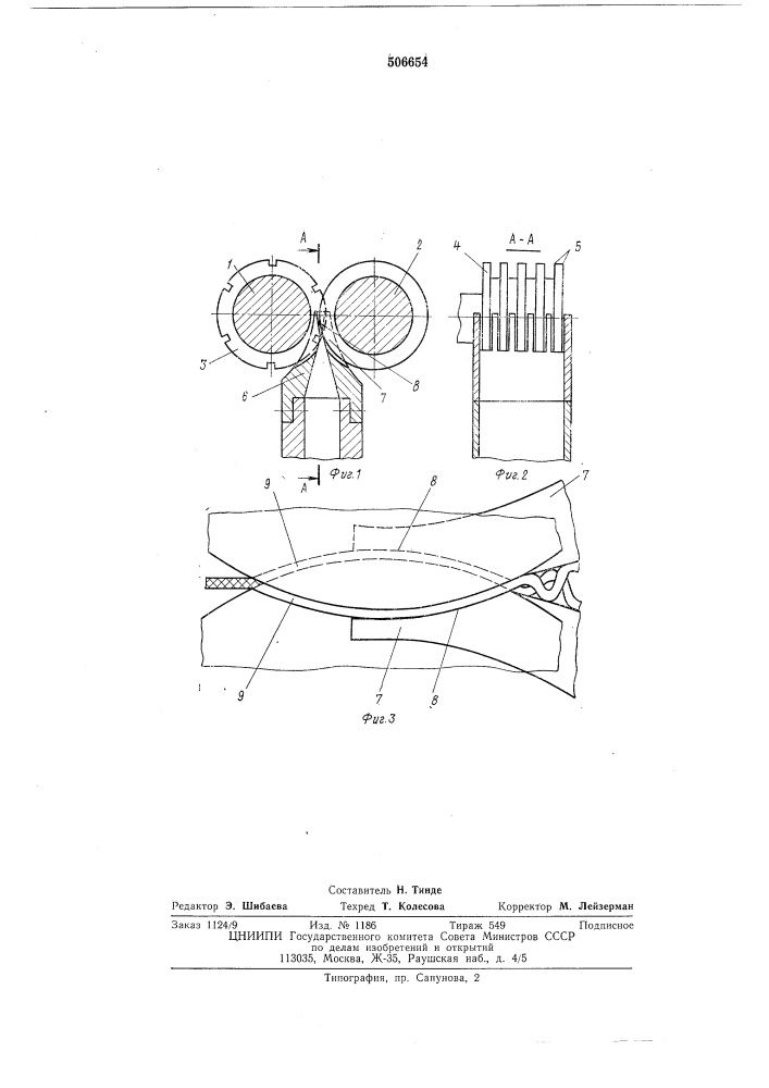 Устройство для получения текстурированных нитей из пленочных материалов (патент 506654)