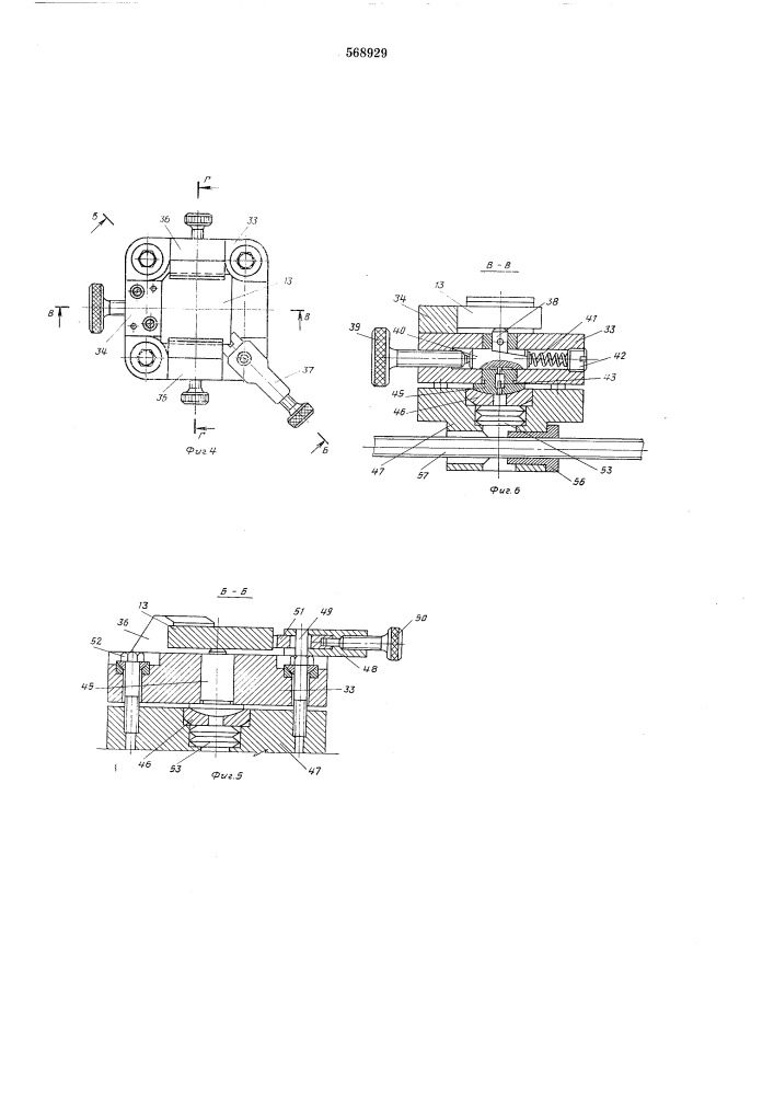 Установка для нанесения растрового рельефа на матрицу (патент 568929)