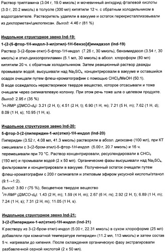 Замещенные гетероарильные производные (патент 2459806)