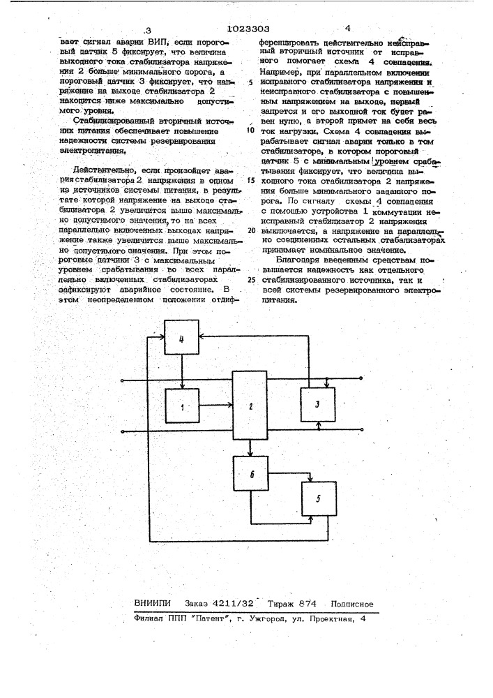 Стабилизированный источник питания (патент 1023303)