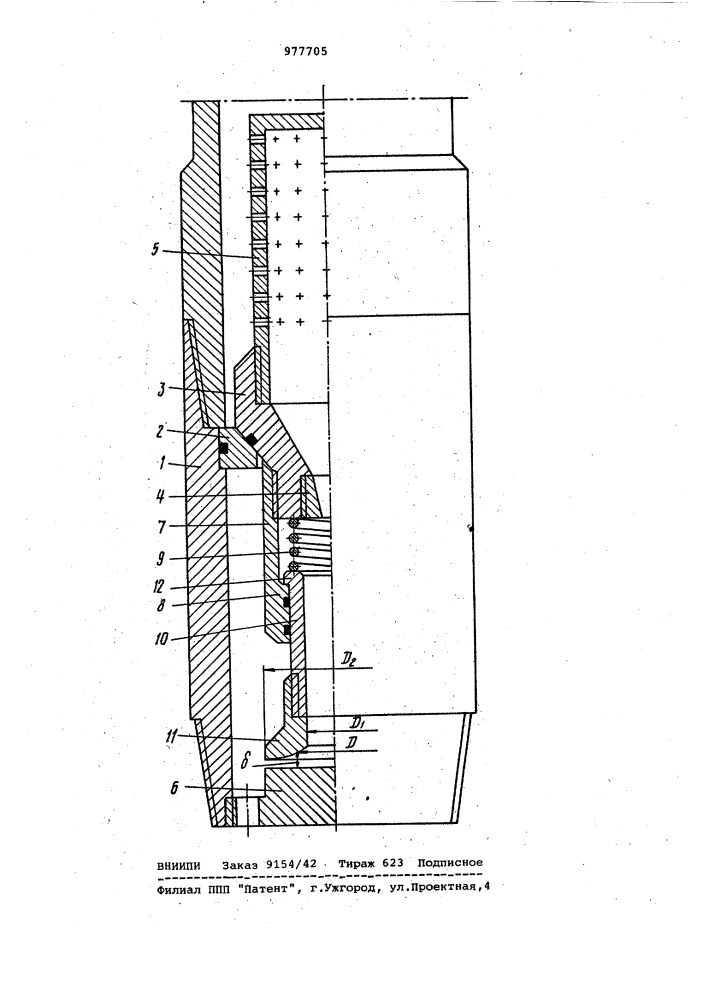 Струйный гидродиспергатор (патент 977705)
