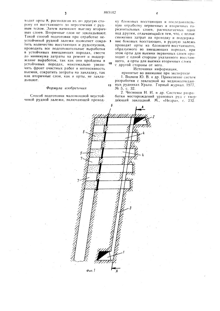 Способ подготовки маломощной неустойчивой рудной залежи (патент 883442)
