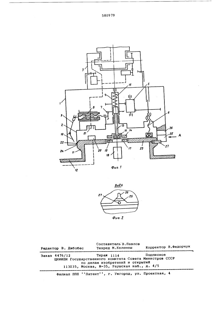 Копирующий манипулятор (патент 580979)