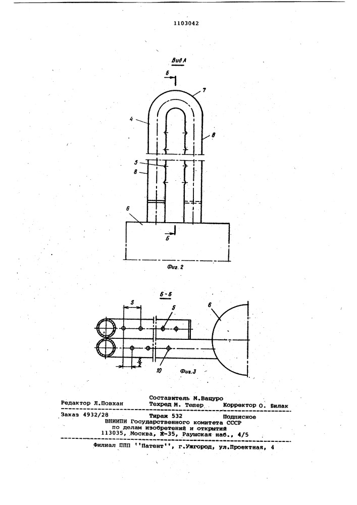 Горелочное устройство (патент 1103042)