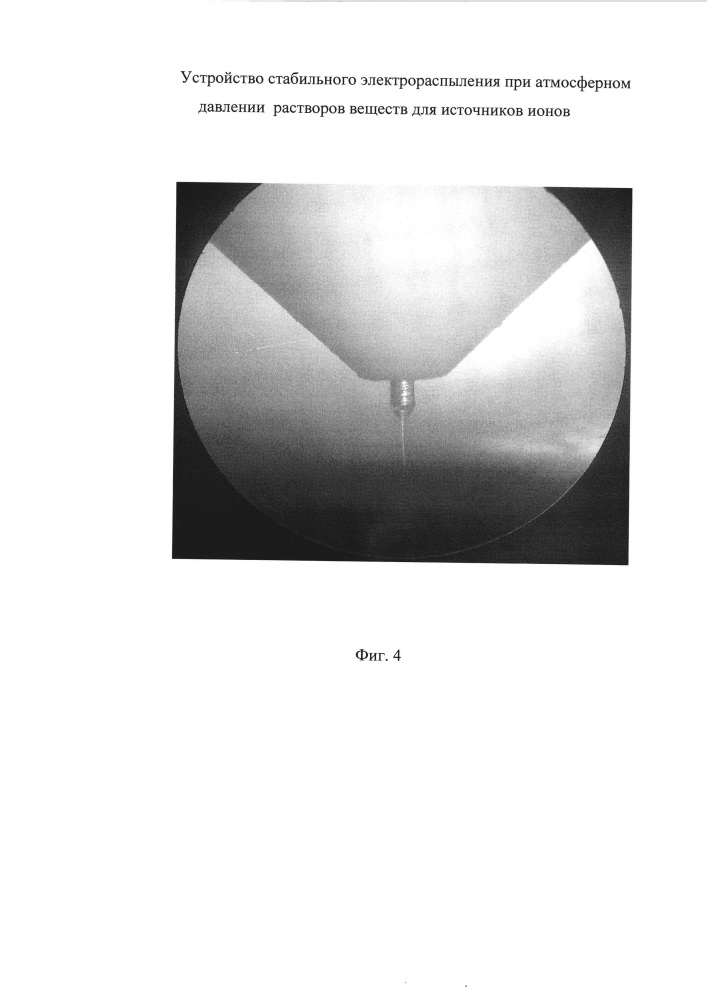 Устройство стабильного электрораспыления при атмосферном давлении растворов веществ для источников ионов (патент 2608362)