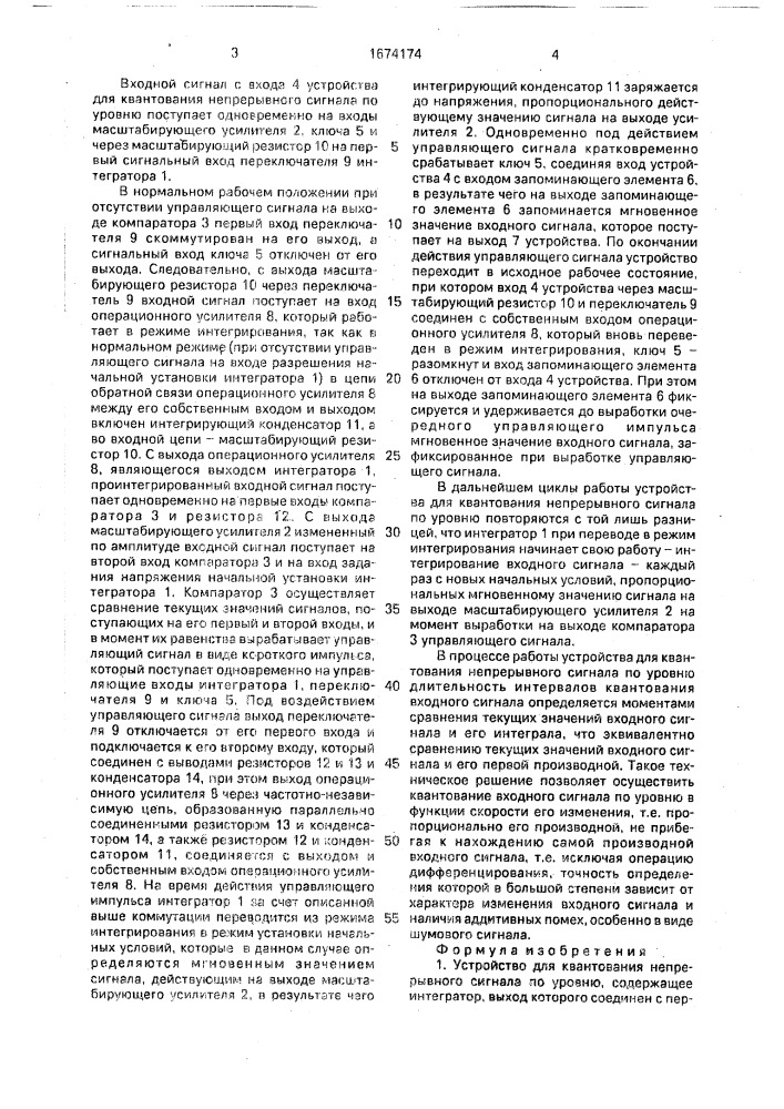 Устройство для квантования непрерывного сигнала по уровню (патент 1674174)
