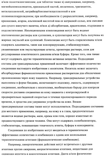 Соединения и композиции в качестве модуляторов активности gpr119 (патент 2443699)