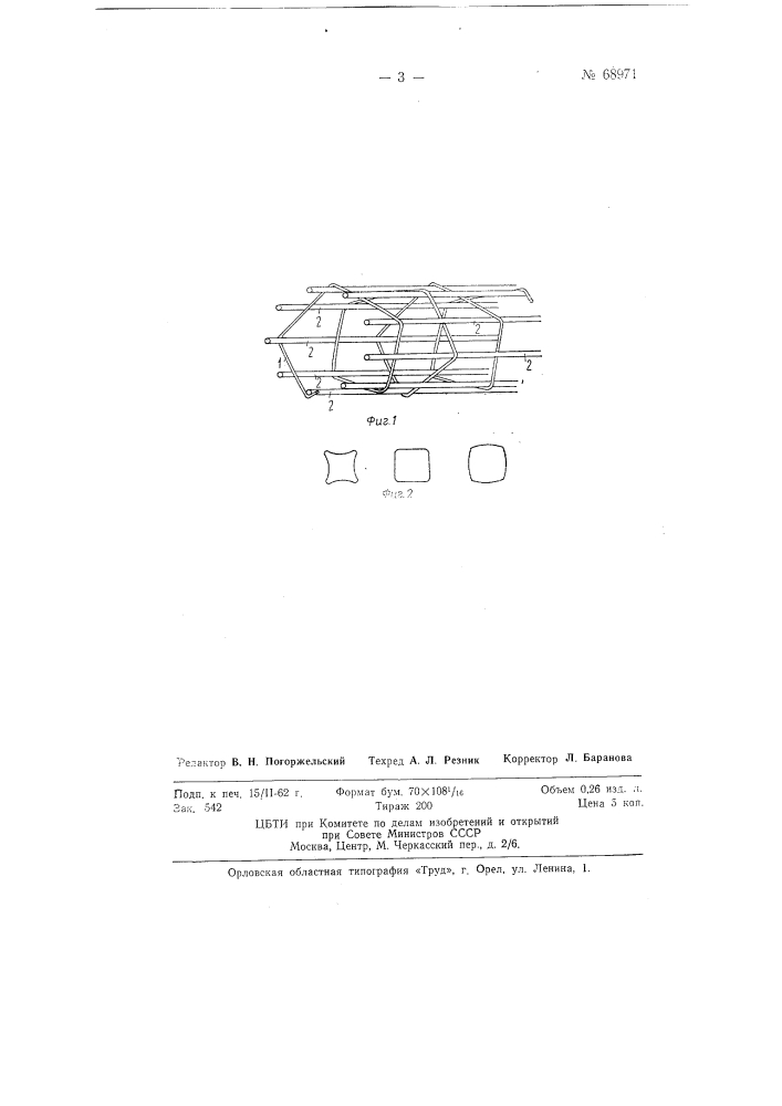 Способ изготовления арматурных каркасов (патент 68971)