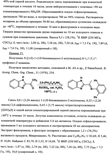 Катализаторы полимеризации и олигомеризации (патент 2343162)