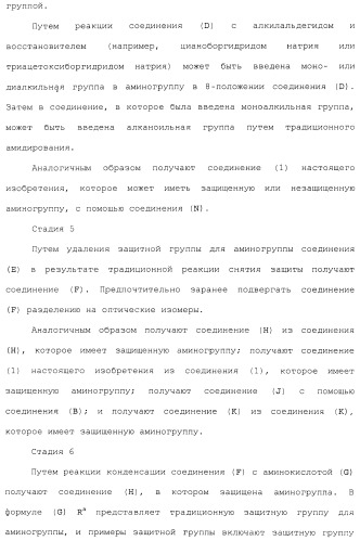 Производное 3, 8-диаминотетрагидрохинолина (патент 2482117)