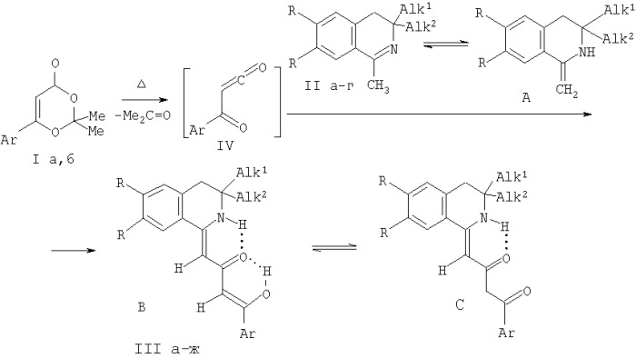 (1z,3z)-4-арил-4-гидрокси-1-(3,3-диалкил-3,4-дигидроизохинолин-1(2h)-илиден)-бут-3-ен-4-оны и способ их получения (патент 2374231)