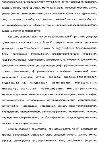 [1,2,4]оксадиазолы (варианты), способ их получения, фармацевтическая композиция и способ ингибирования активации метаботропных глютаматных рецепторов-5 (патент 2352568)