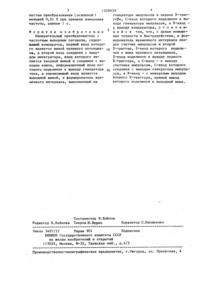 Измерительный преобразователь с частотным выходным сигналом (патент 1328939)