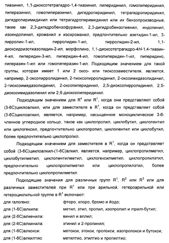 Амидные производные (патент 2375352)