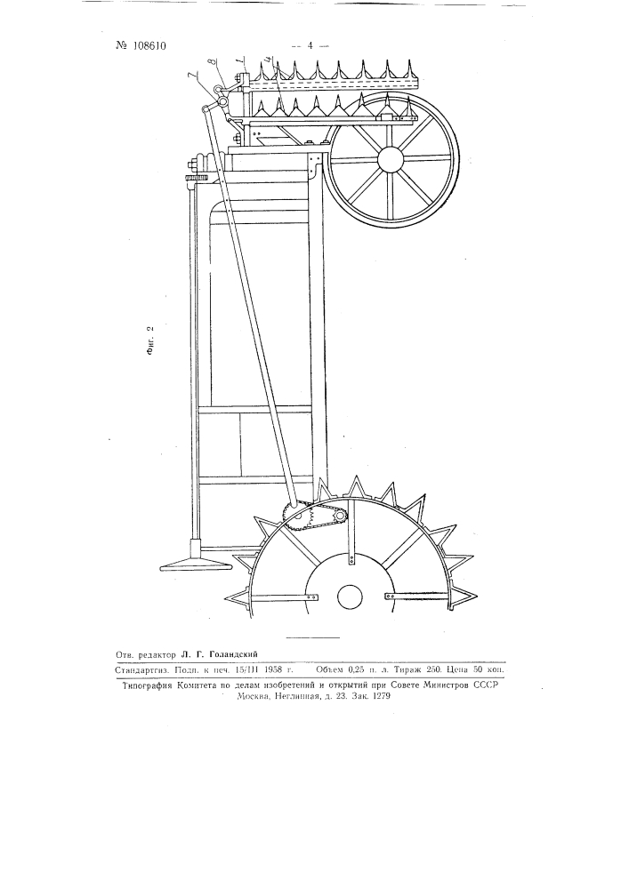 Машина для чеканки хлопчатника (патент 108610)