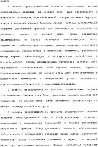 Бурение бокового ствола из основной скважины (патент 2358087)