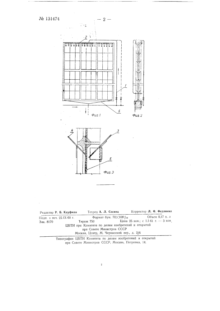 Устройство для мытья окон потоком моющей жидкости (патент 131474)