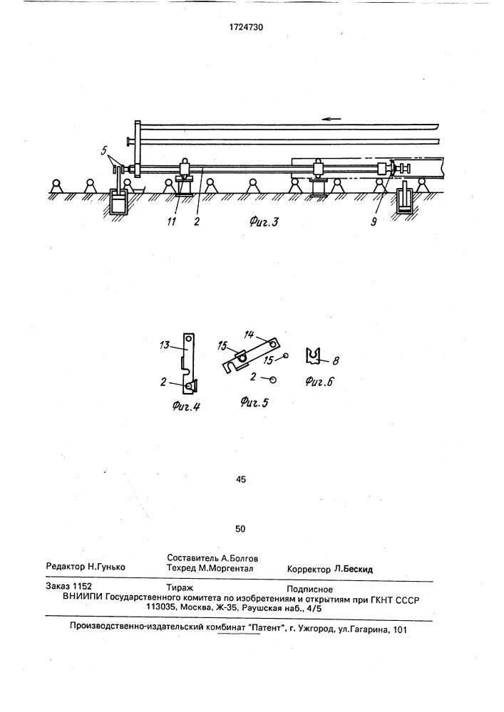 Установка для нанесения шликера на внутреннюю поверхность труб (патент 1724730)