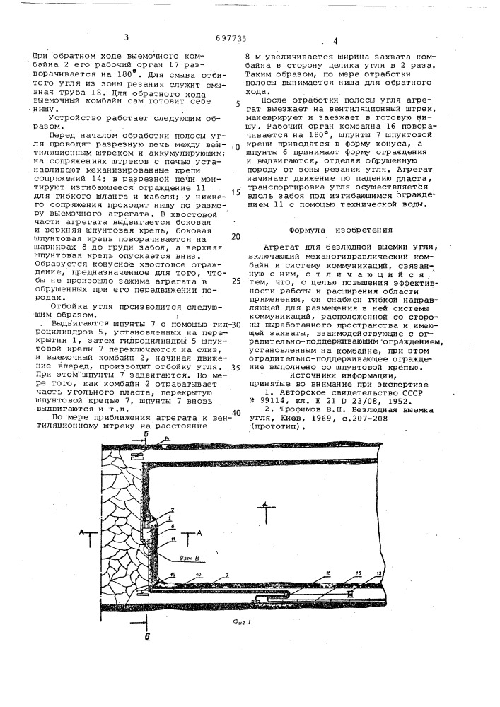 Агрегат для безлюдной выемки угля (патент 697735)