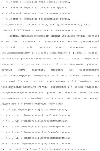 Ароматическое соединение (патент 2416608)