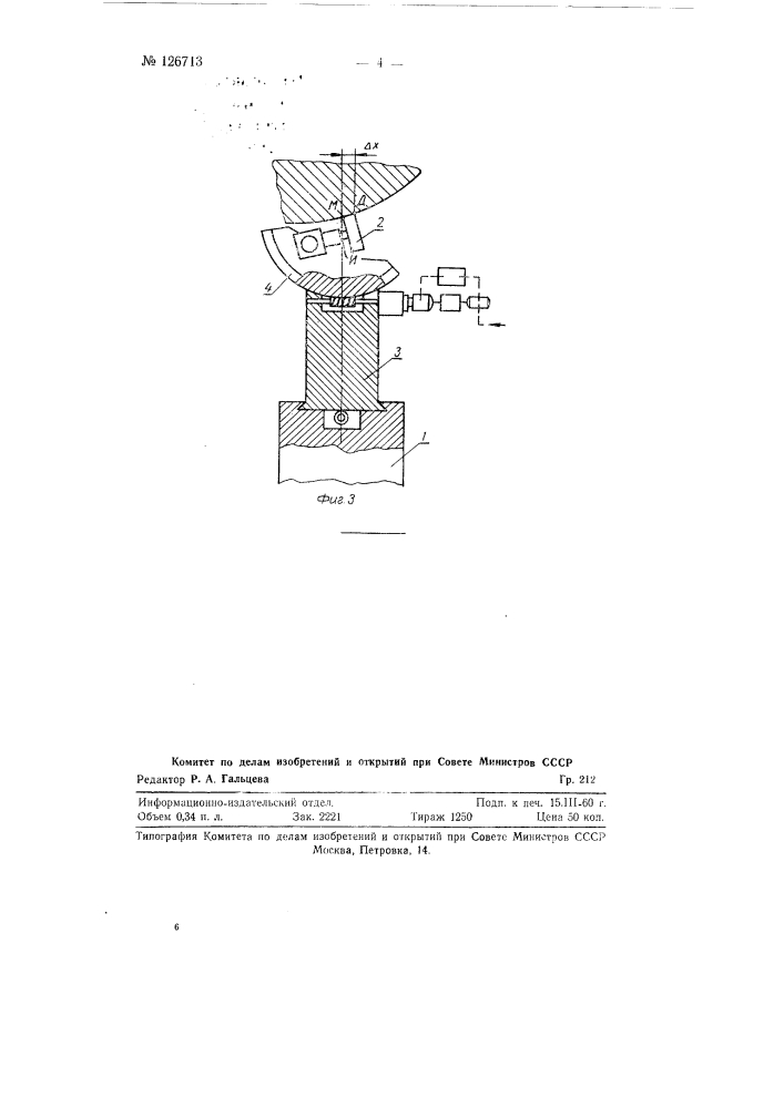 Способ объемного фрезерования (патент 126713)