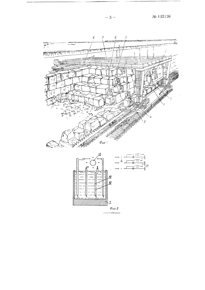 Захват для каменных глыб (патент 132126)