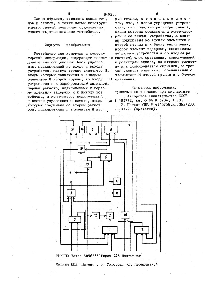 Устройство для контроля и коррек-тировки информации (патент 849250)