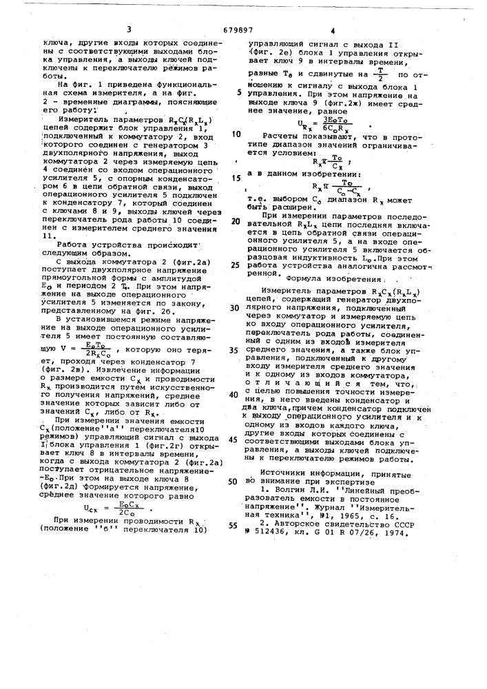 Измеритель параметров цепей (патент 679897)