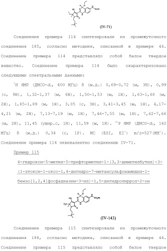 Фосфадиазиновые ингибиторы iv полимеразы hcv (патент 2483073)