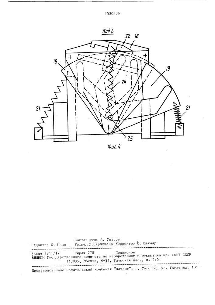 Промышленный робот (патент 1530436)