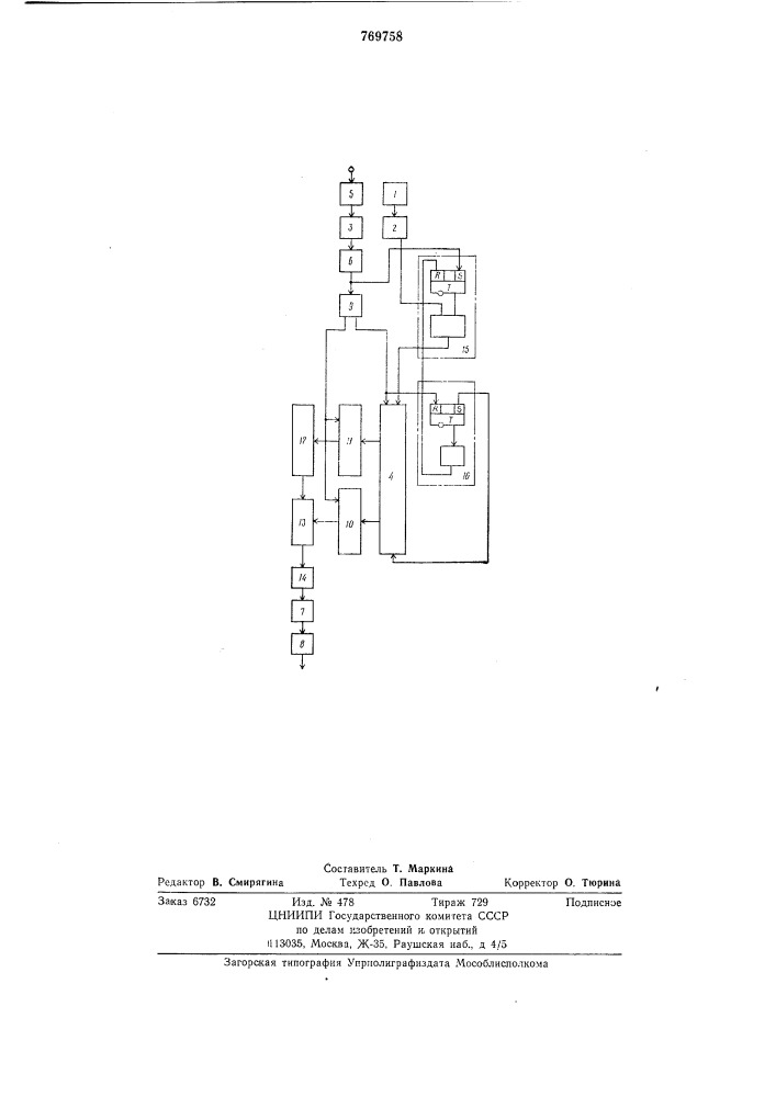 Цифровой демодулятор частотномодулированных сигналов (патент 769758)