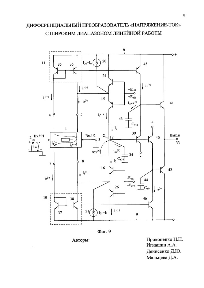 Дифференциальный преобразователь "напряжение-ток" с широким диапазоном линейной работы (патент 2658818)