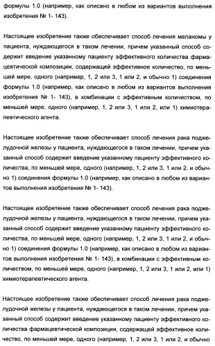 Полициклические производные индазола и их применение в качестве ингибиторов erk для лечения рака (патент 2475484)