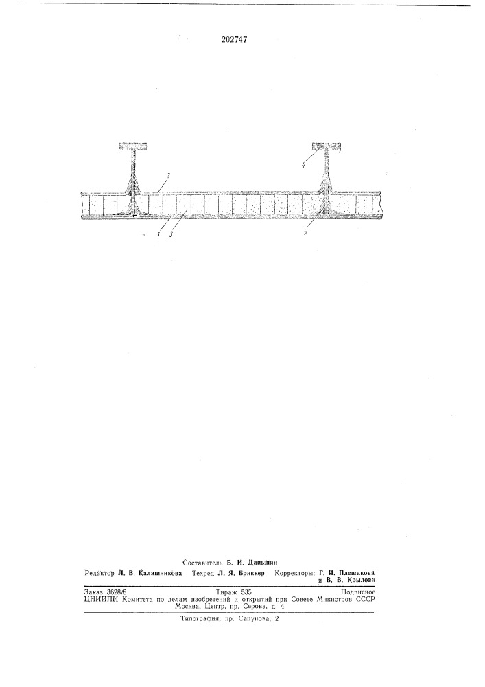Гие корпуса пластмассового судна с трехслойной обшивкой (патент 202747)