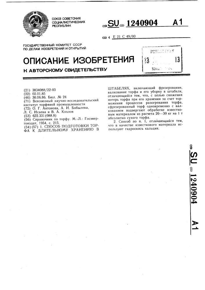 Способ подготовки торфа к длительному хранению в штабелях (патент 1240904)